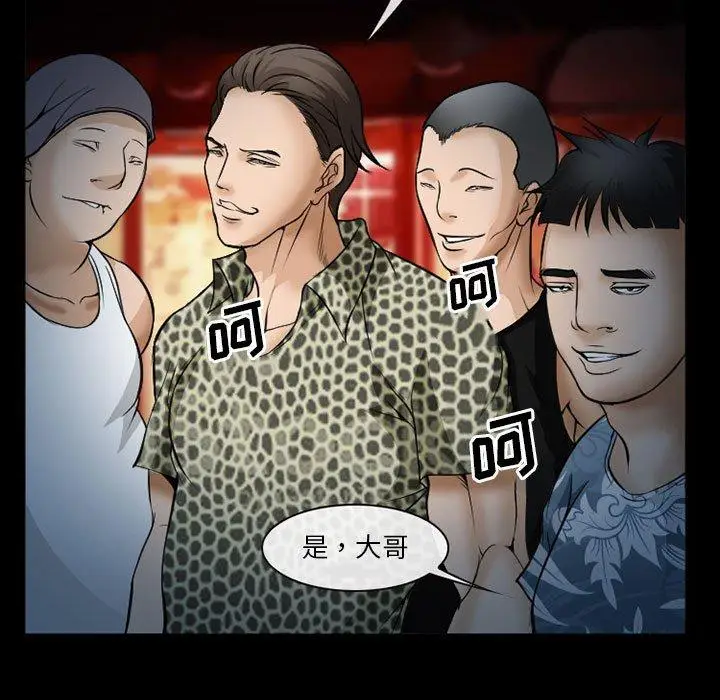 漫画《委托人》第33话第32张图