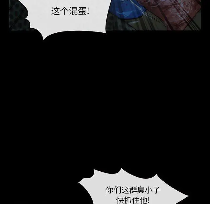 漫画《委托人》第33话第37张图