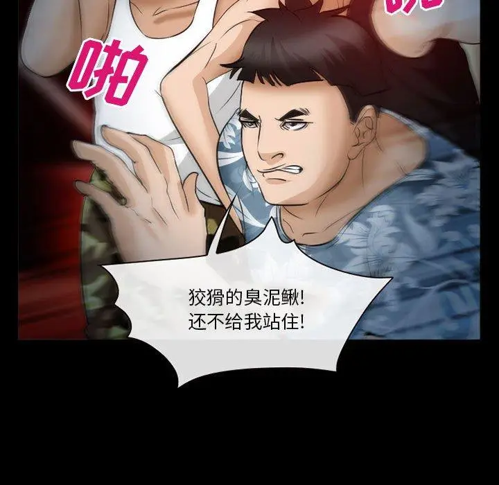 漫画《委托人》第33话第40张图