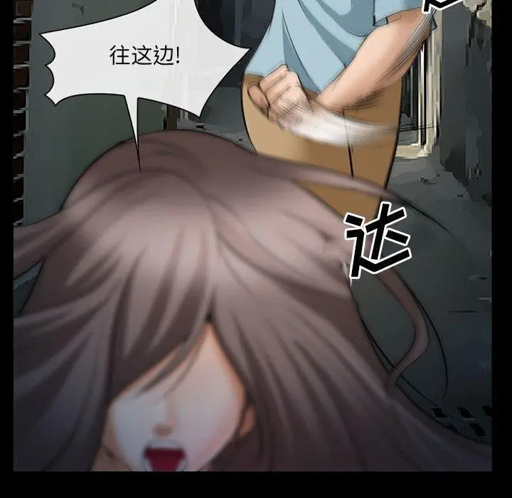 漫画《委托人》第33话第43张图