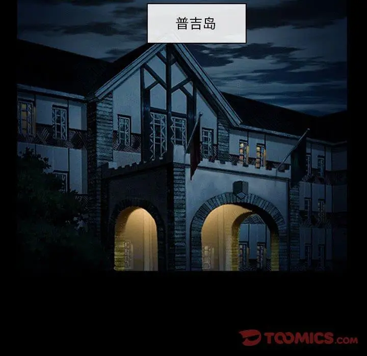 漫画《委托人》第33话第51张图