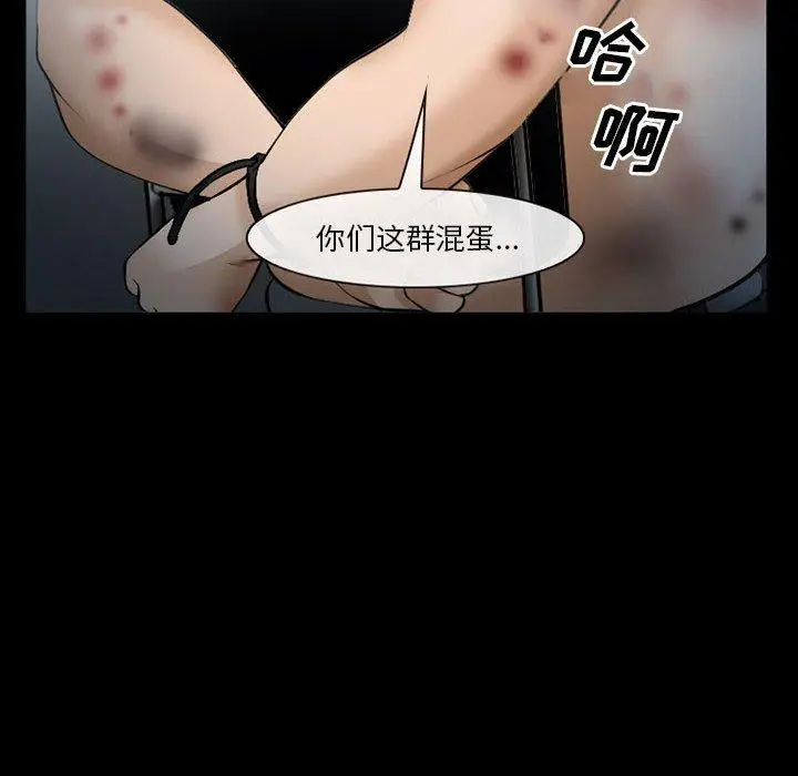 漫画《委托人》第33话第53张图