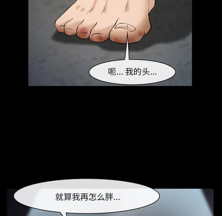 漫画《委托人》第33话第55张图