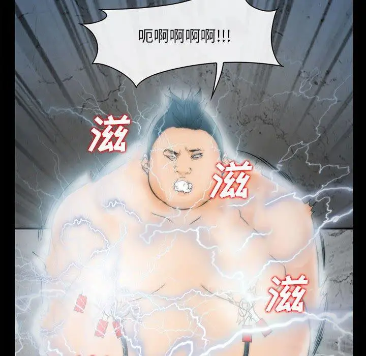 漫画《委托人》第33话第6张图