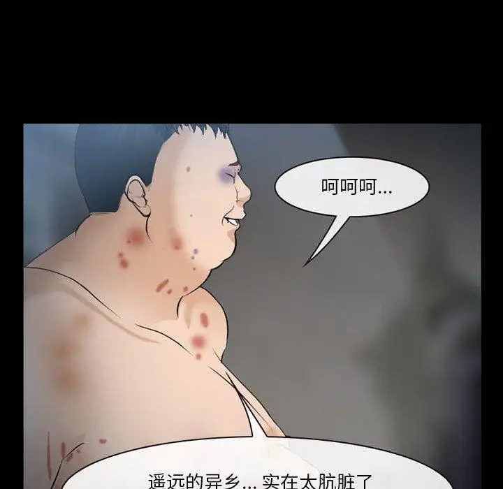 漫画《委托人》第33话第65张图