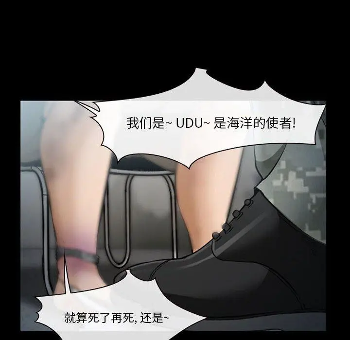 漫画《委托人》第33话第71张图
