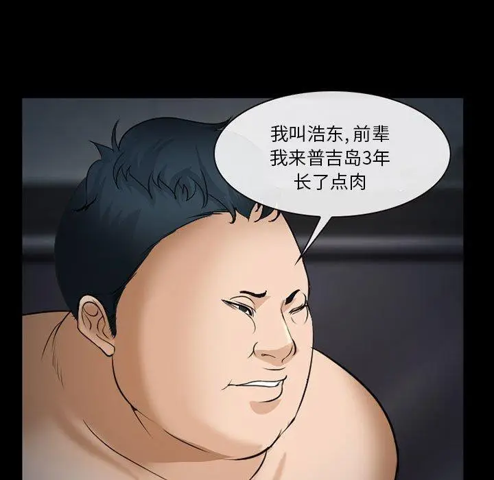漫画《委托人》第33话第74张图