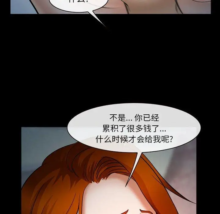 漫画《委托人》第33话第83张图