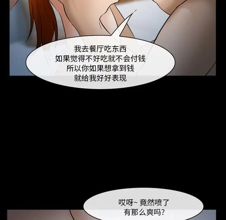 漫画《委托人》第33话第89张图