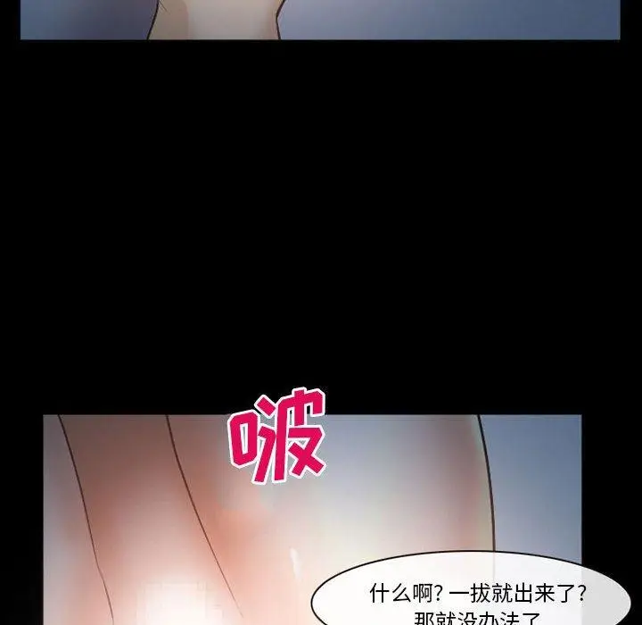 漫画《委托人》第33话第97张图