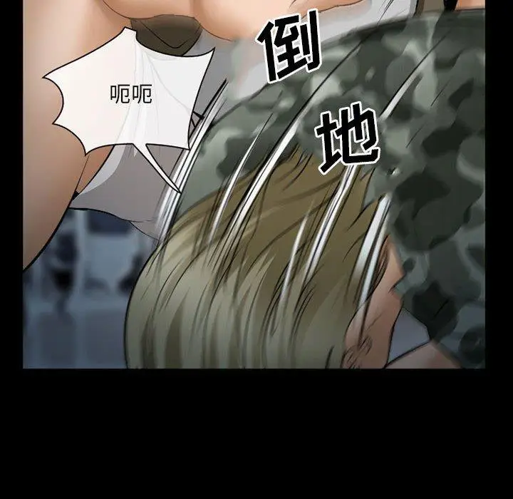 漫画《委托人》第34话第100张图