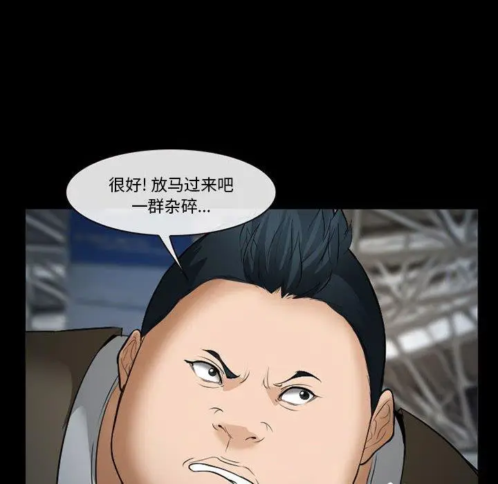 漫画《委托人》第34话第104张图