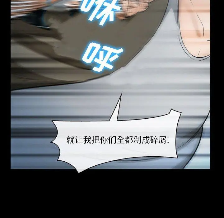 漫画《委托人》第34话第106张图