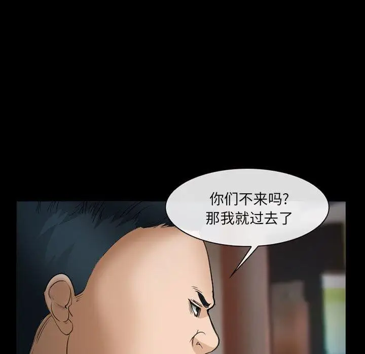 漫画《委托人》第34话第113张图