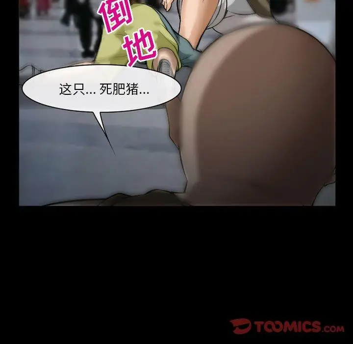 漫画《委托人》第34话第117张图