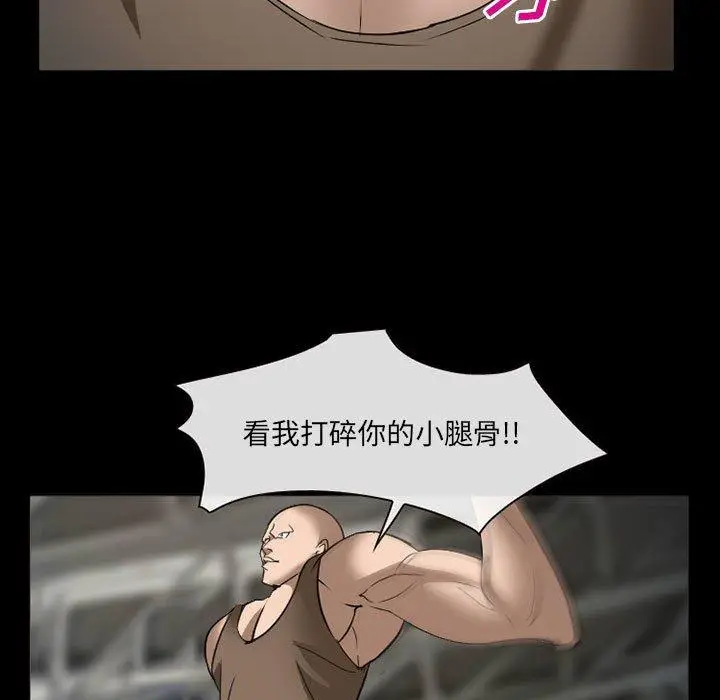 漫画《委托人》第34话第119张图