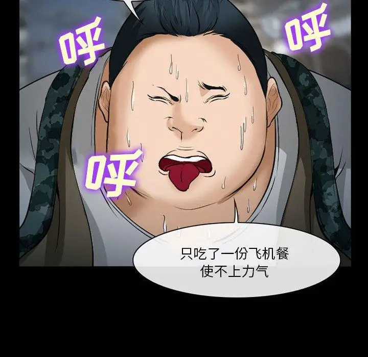 漫画《委托人》第34话第126张图