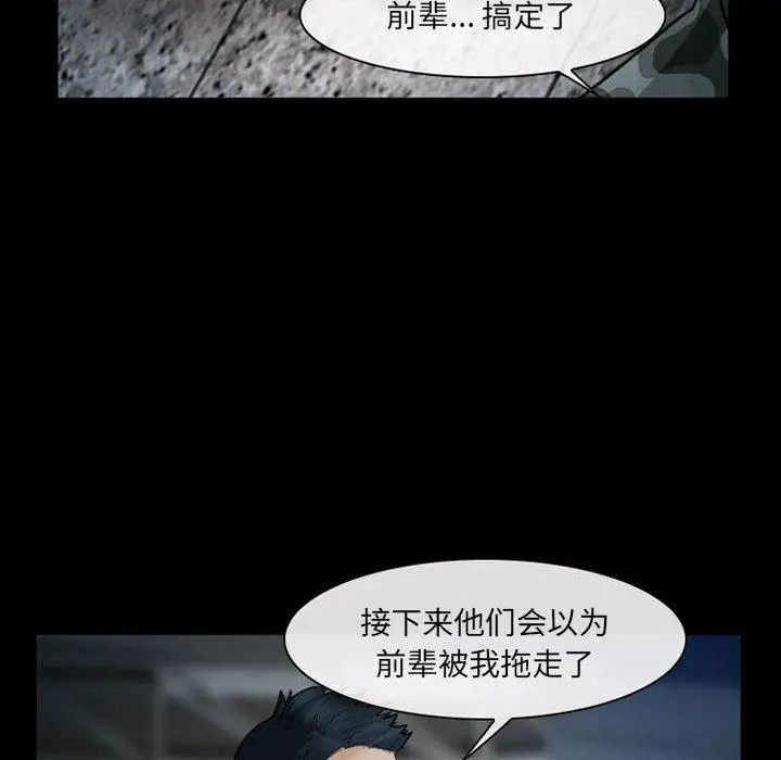 漫画《委托人》第34话第128张图
