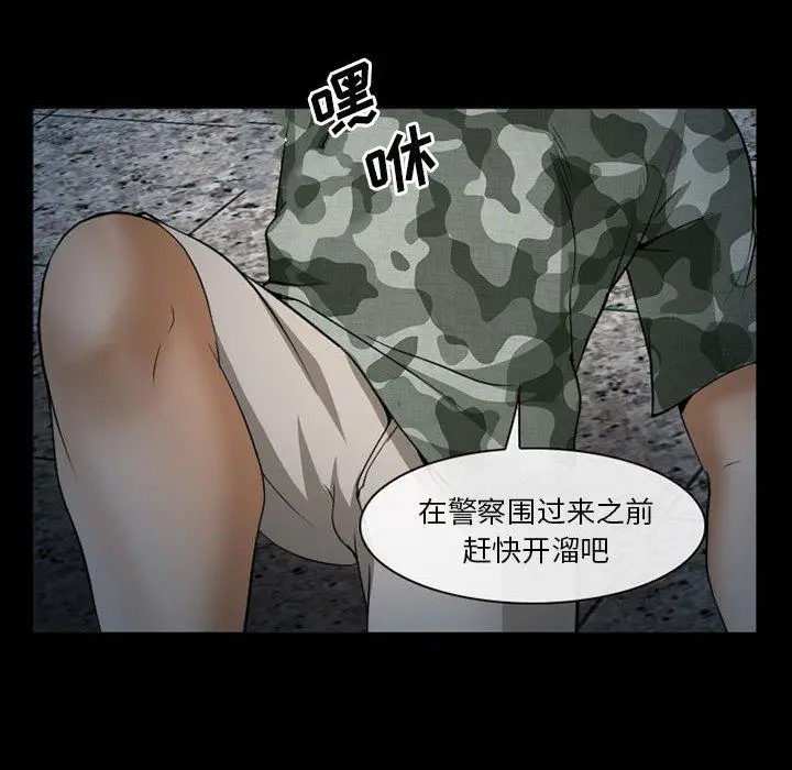 漫画《委托人》第34话第132张图