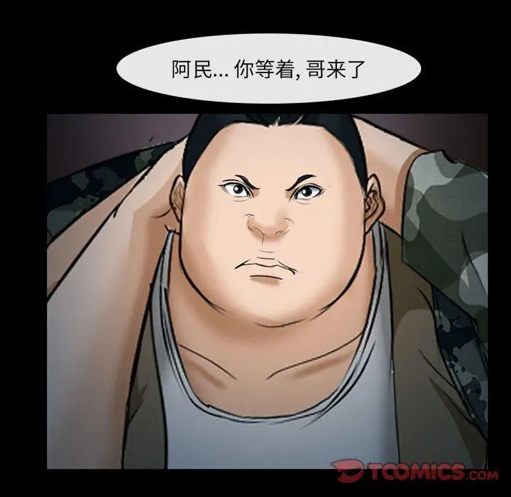 漫画《委托人》第34话第135张图
