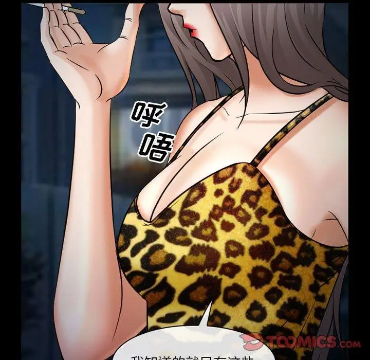 漫画《委托人》第34话第21张图
