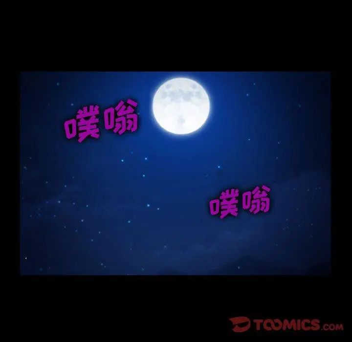 漫画《委托人》第34话第27张图