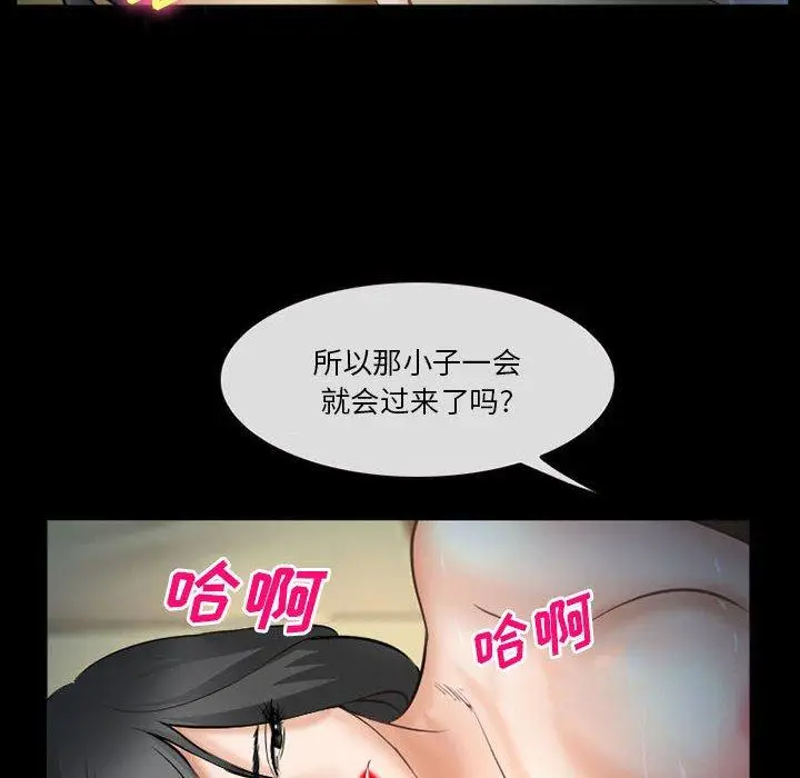 漫画《委托人》第34话第34张图