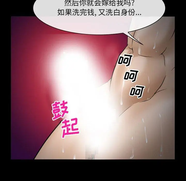 漫画《委托人》第34话第44张图