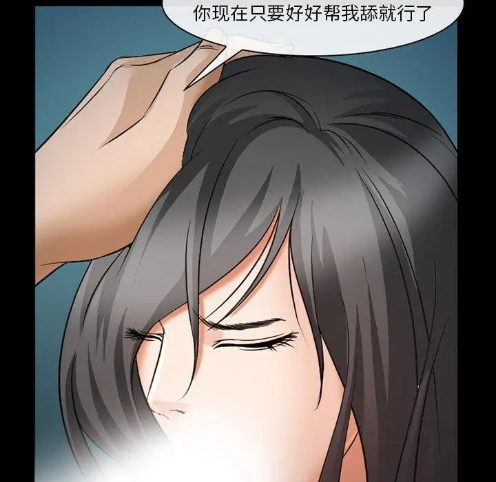 漫画《委托人》第34话第47张图