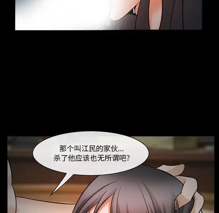 漫画《委托人》第34话第48张图