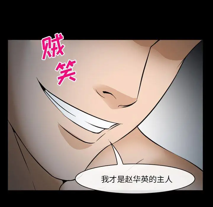漫画《委托人》第34话第55张图