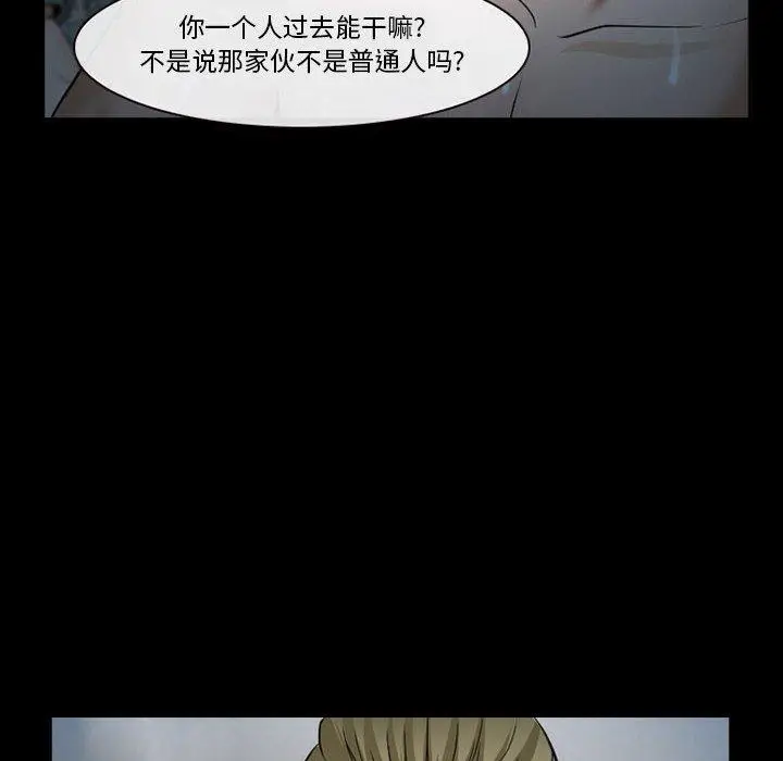 漫画《委托人》第34话第6张图