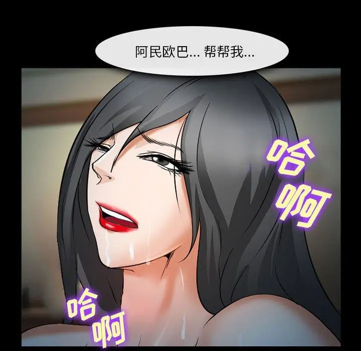 漫画《委托人》第34话第61张图