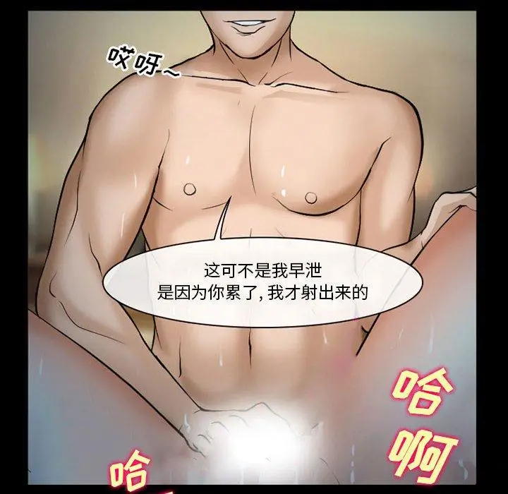 漫画《委托人》第34话第72张图