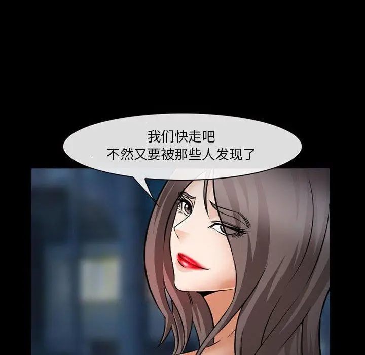 漫画《委托人》第34话第76张图