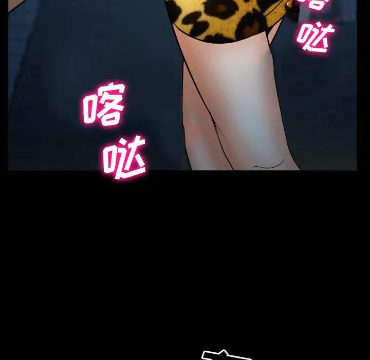 漫画《委托人》第34话第84张图