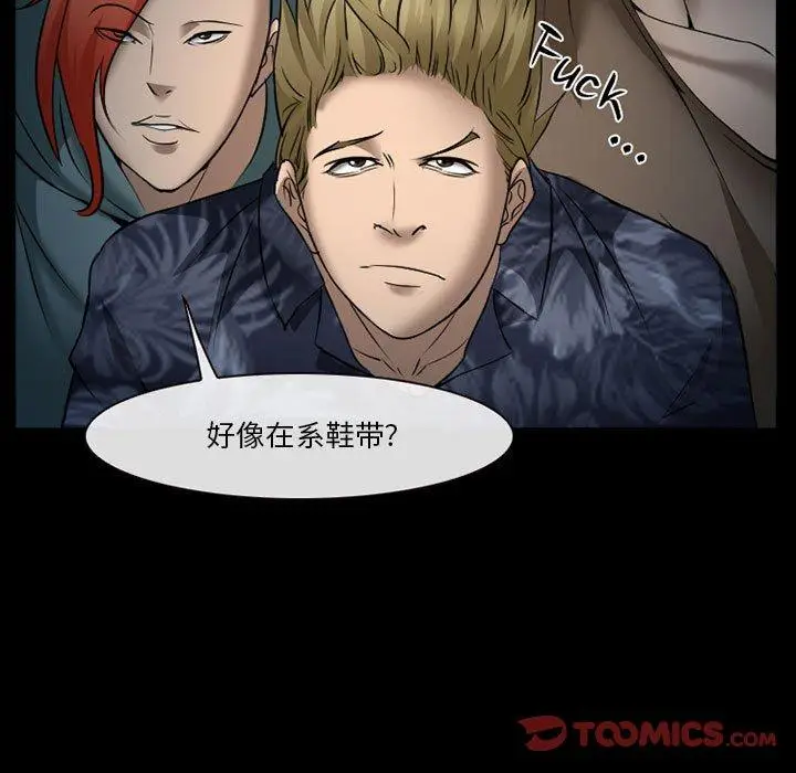 漫画《委托人》第34话第93张图