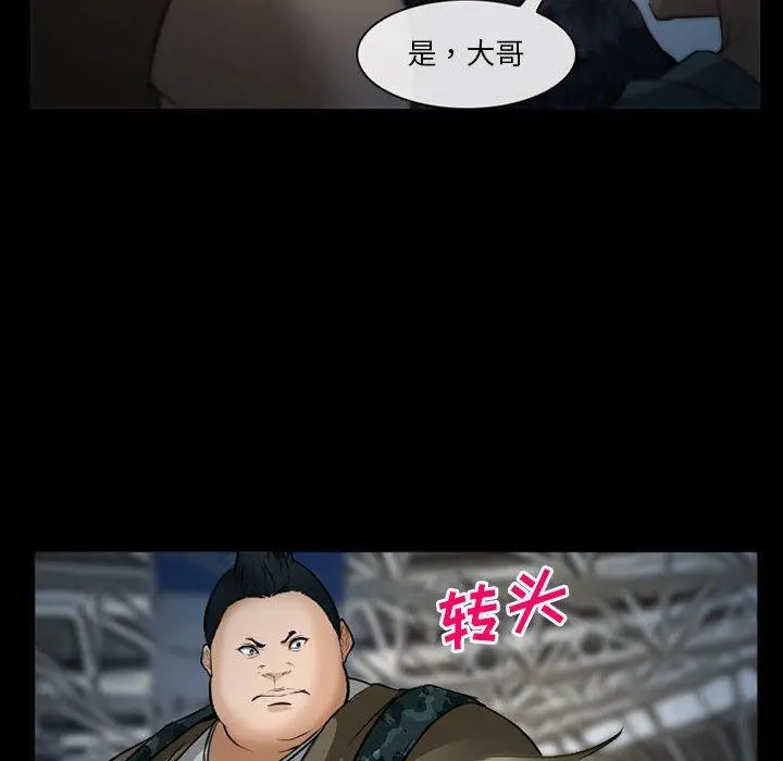 漫画《委托人》第34话第96张图