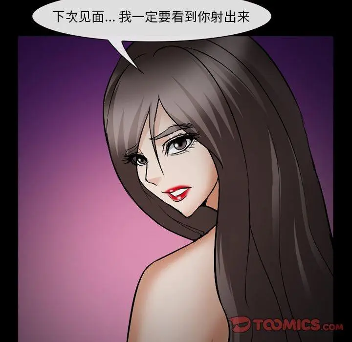 漫画《委托人》第35话第129张图