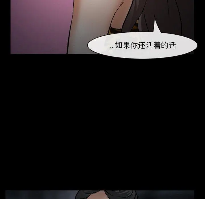漫画《委托人》第35话第130张图