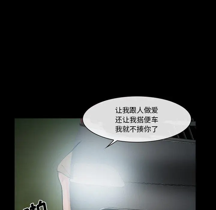 漫画《委托人》第35话第132张图