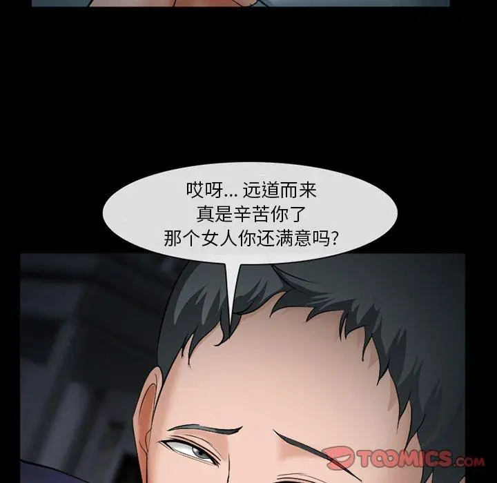 漫画《委托人》第35话第138张图