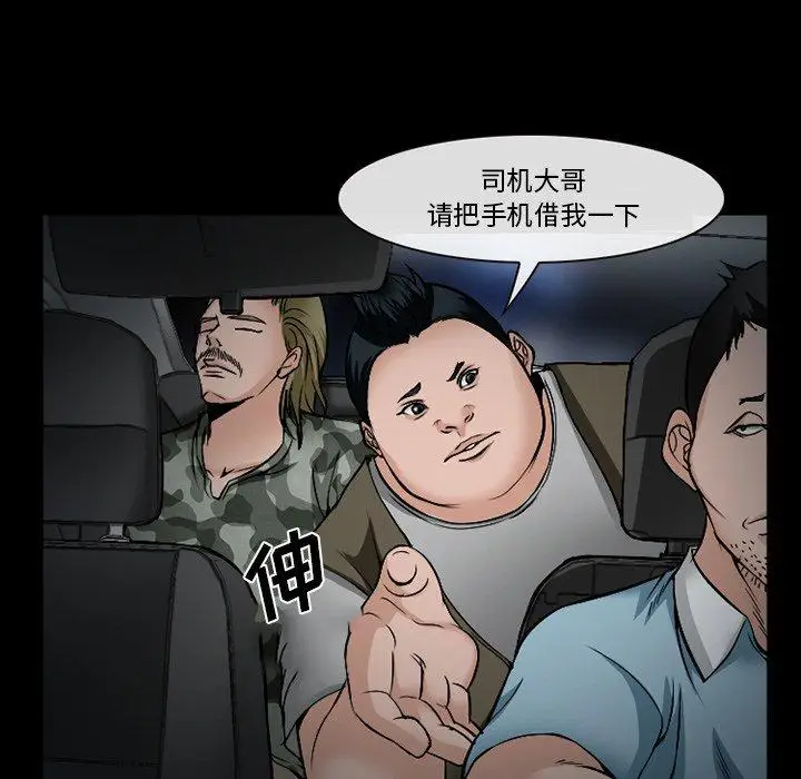 漫画《委托人》第35话第16张图