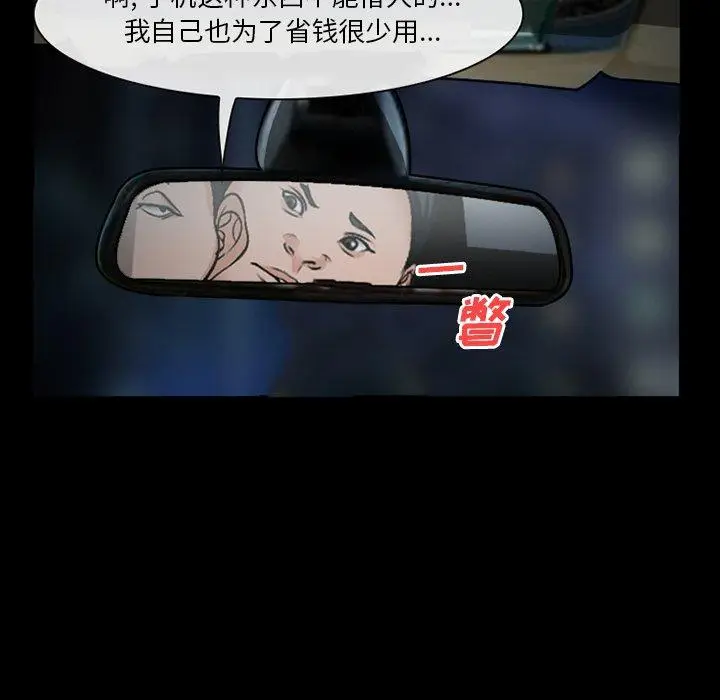 漫画《委托人》第35话第18张图