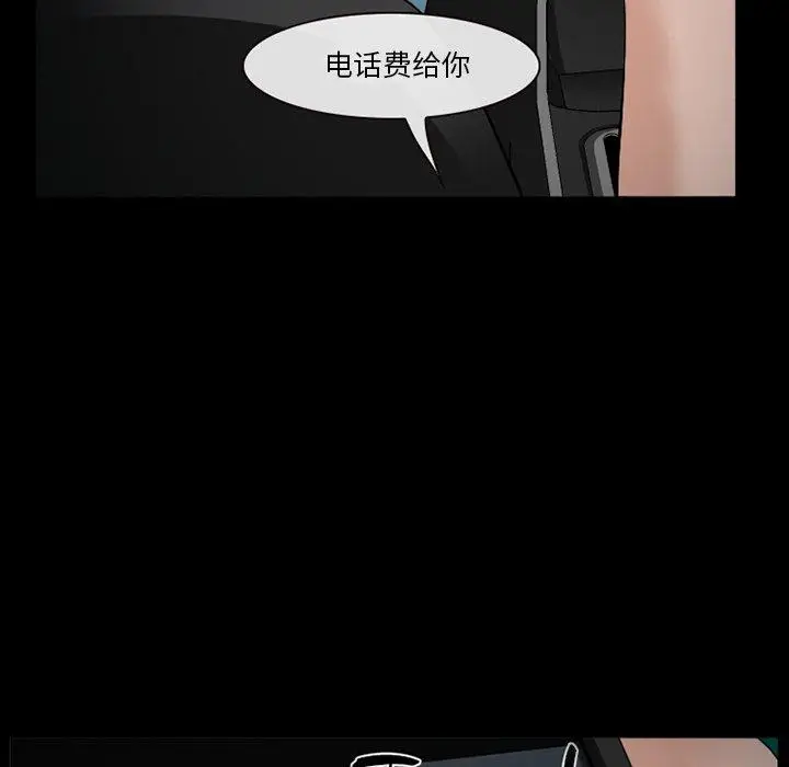 漫画《委托人》第35话第20张图