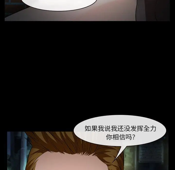 漫画《委托人》第35话第34张图