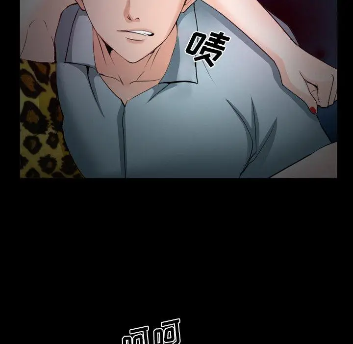 漫画《委托人》第35话第46张图
