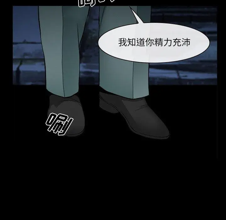 漫画《委托人》第35话第47张图
