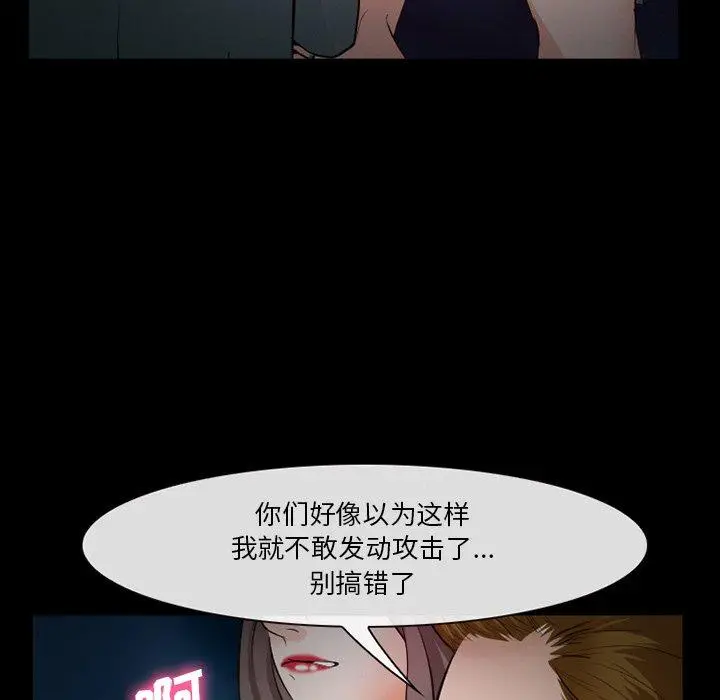 漫画《委托人》第35话第51张图