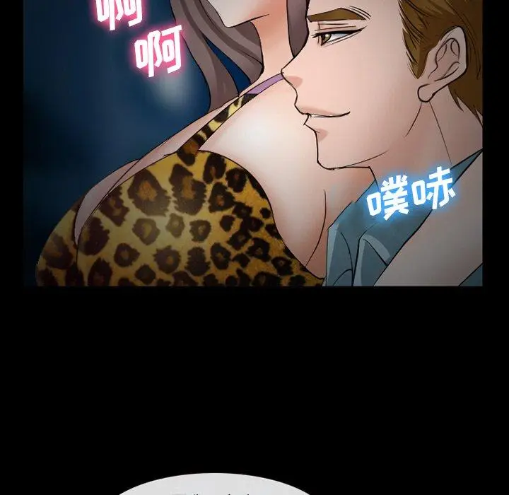 漫画《委托人》第35话第52张图